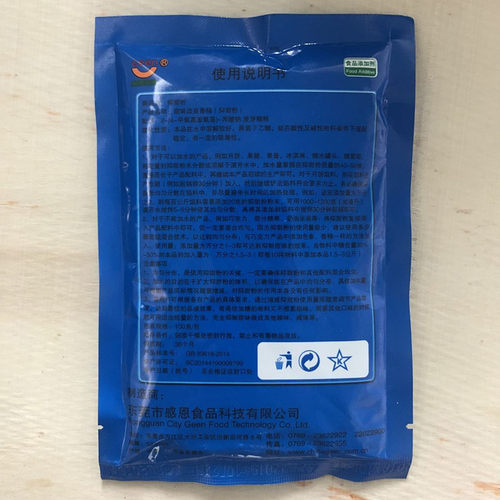 抑甜粉食品级糖果糕点月饼馅料果酒果脯干食用减甜降甜香精抑甜剂 - 图3
