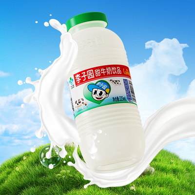 李子园甜牛奶低脂饮料225ml*20瓶