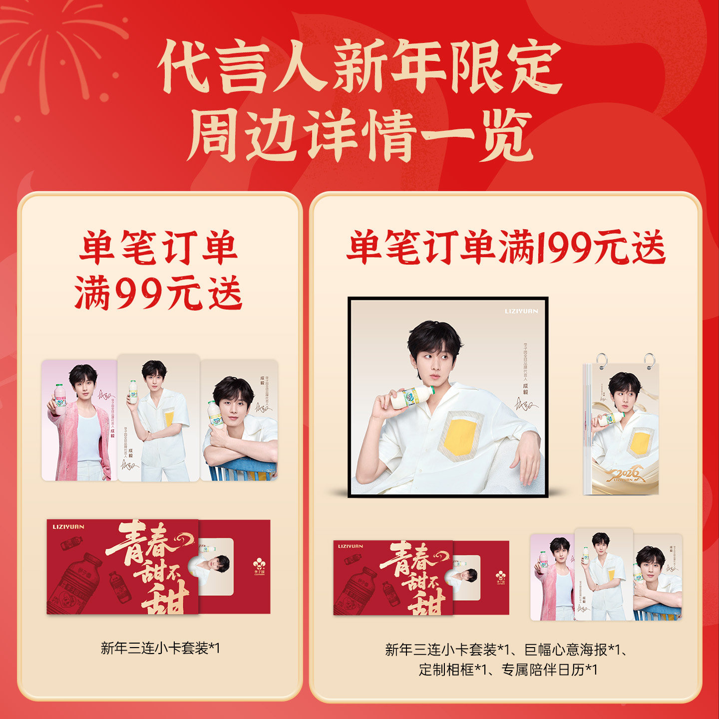 李子园每日五黑植物蛋白饮料0乳糖黑芝麻植物奶早餐饮品280ml*8瓶,淘宝优惠券,粉丝福利购,淘宝优惠卷