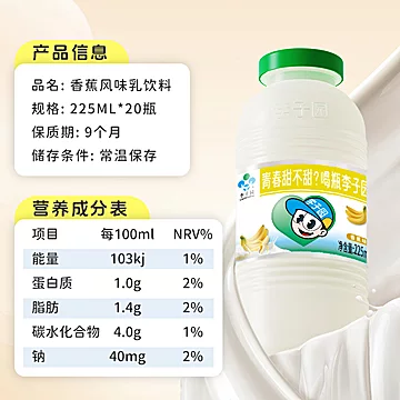 【李子园】0蔗糖香蕉味甜牛奶20瓶[8元优惠券]-寻折猪