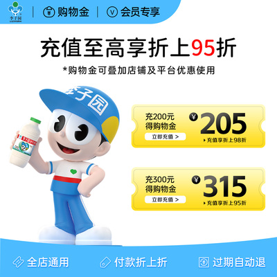 李子园混合装灯泡奶250ml*15瓶