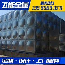 Supply 304 stainless steel water tank square stainless steel fire tank custom stainless steel finished insulation water tank