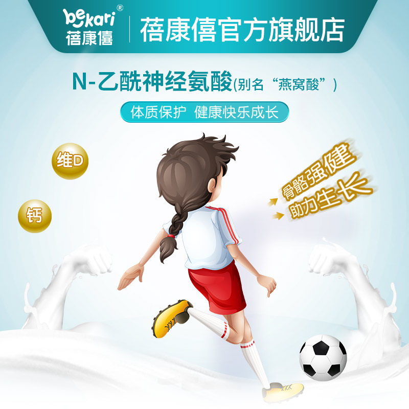 蓓康僖旗舰启铂儿童学生成长奶粉 蓓康僖儿童奶粉