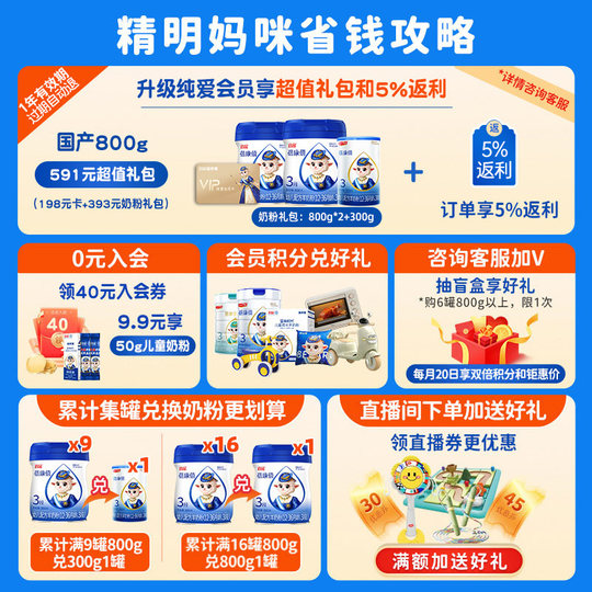 宜品蓓康僖婴幼儿配方羊奶粉2段800g罐装6-12个月旗舰店官网正品