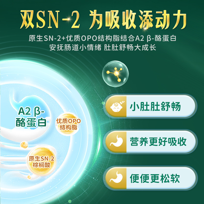 宜品蓓康僖启铂有机婴幼儿配方羊奶粉2段6-12月宝宝700g官网正品 - 图2