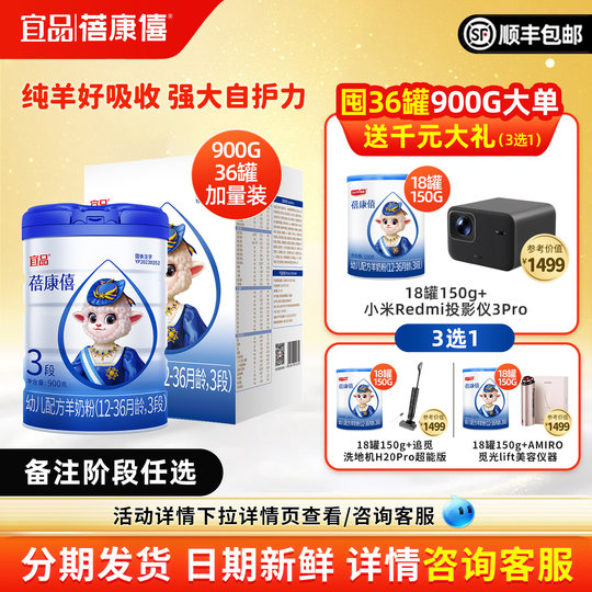 Детская смесь Бэйканси, сухое козье молоко для детей 1-3 лет