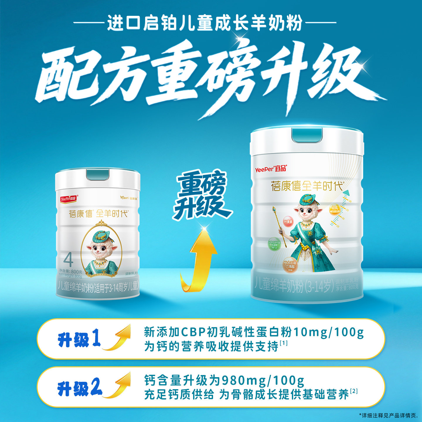 蓓康僖启铂儿童学生成长营养绵羊奶粉4段3岁以上800g*4罐进口奶源