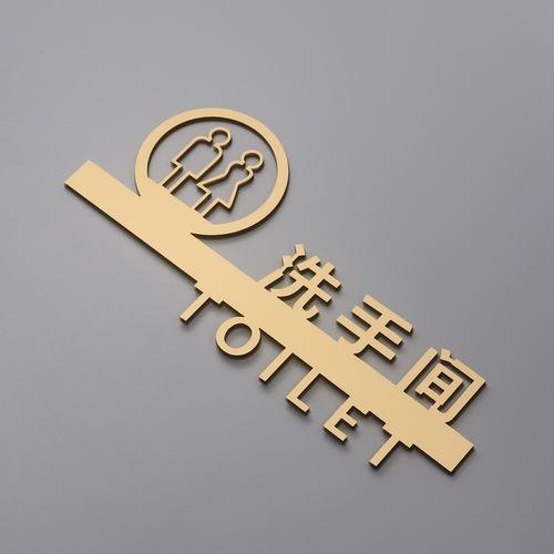 金色男女洗手间标识牌立体镂空卫生间指示牌个性厕所WC门牌定制 - 图1