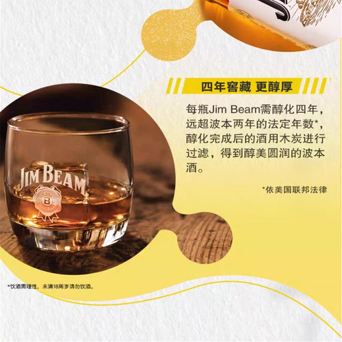 郎家园进口洋酒JimBeam whiskey金宾白占边波本威士忌酒 - 图2