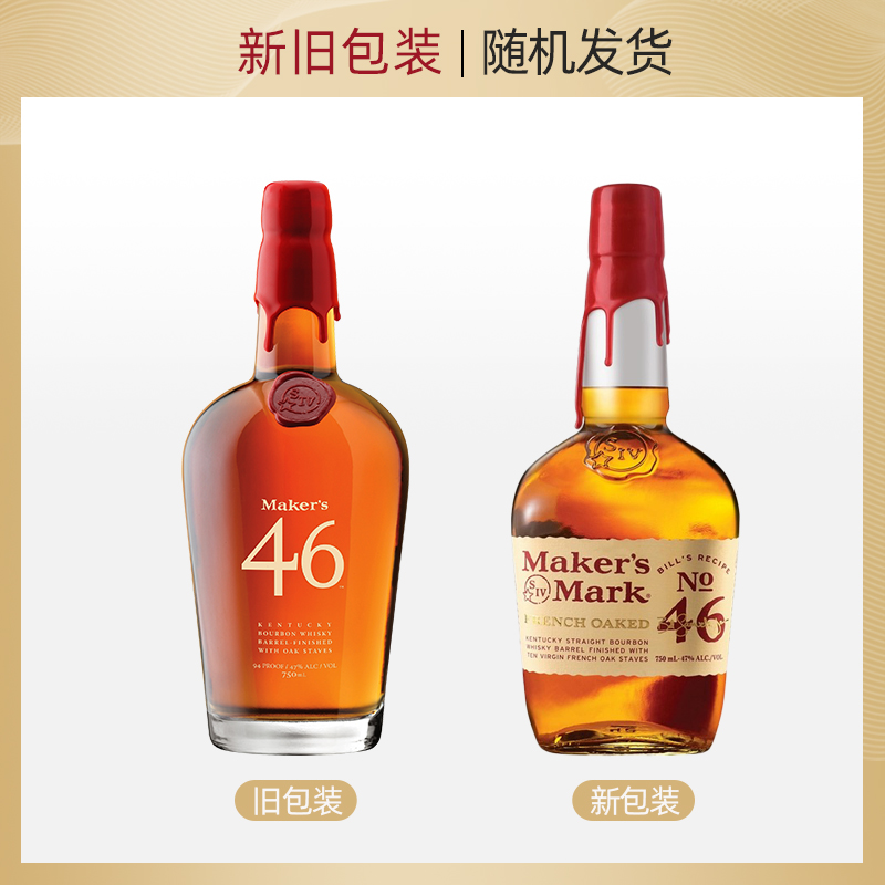 郎家园洋酒Maker's Mark46 KENTUCKY美格46肯塔基波本威士忌酒 - 图1