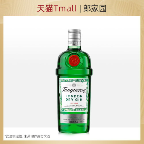 英国伦敦洋酒添加利干金酒杜松子酒汤力水调酒基酒TANQUERAY Gin - 图0