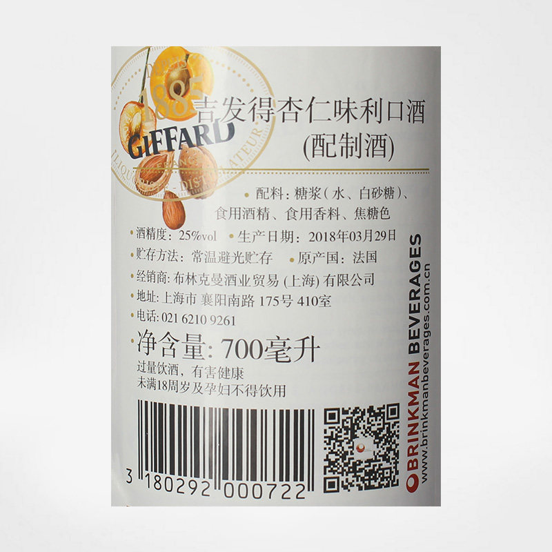郎家园洋酒Giffard Amaretto吉发得杏仁利口酒鸡尾酒调酒力娇酒_虎窝淘