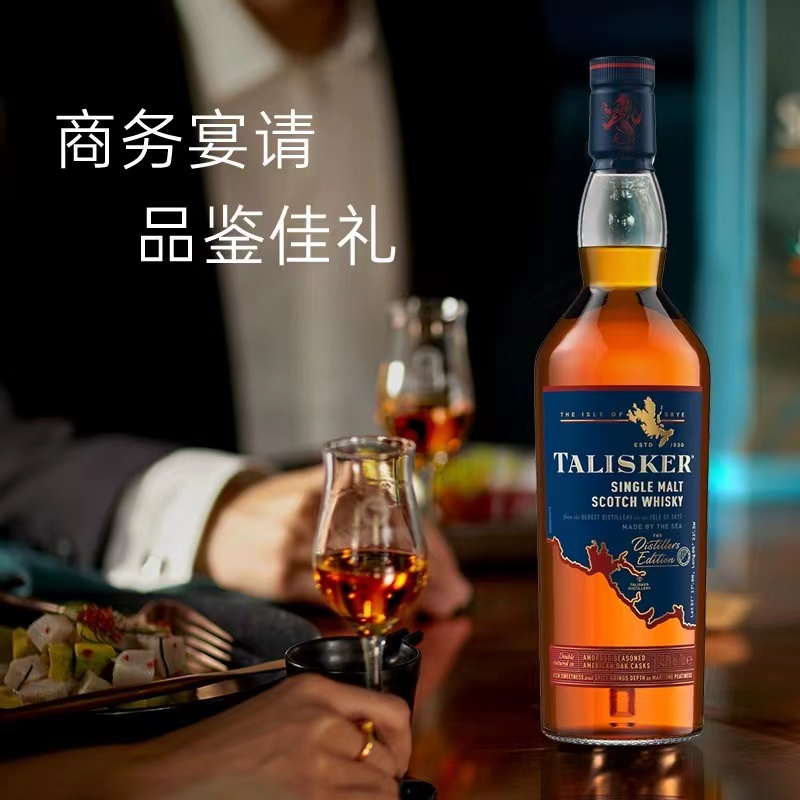 郎家园洋酒Talisker泰斯卡DE酒厂限定版单一麦芽威士忌2012de - 图1