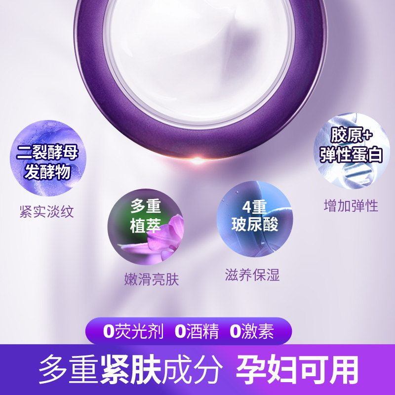 颈膜提拉紧致颈纹颈部护理睡眠颈霜 仟草佰露颈霜