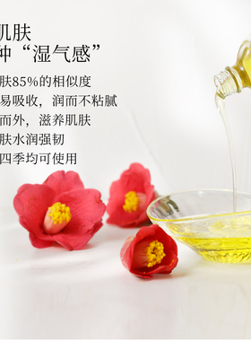 山茶油修护屏障受损敏感肌肤