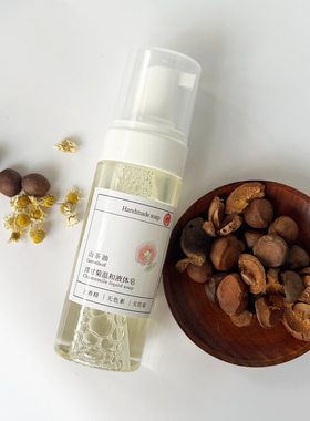山茶油洋甘菊慕斯泡沫液体皂