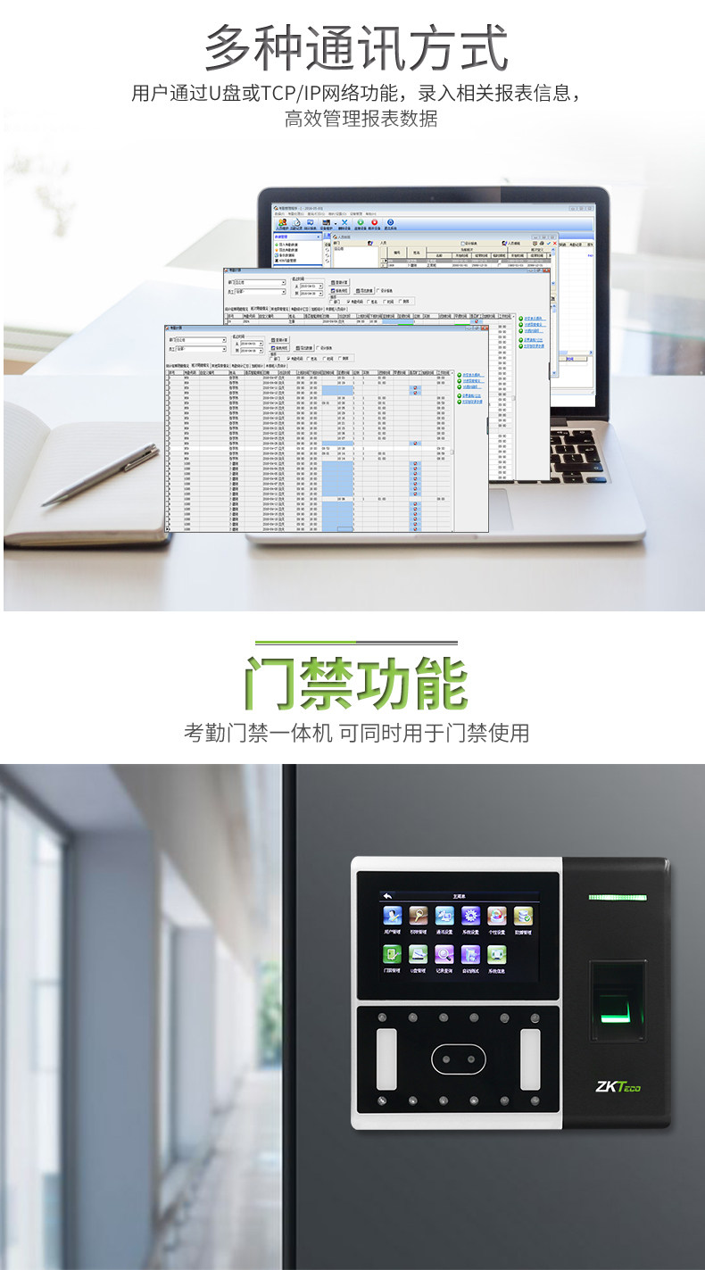 zkteco熵基科技ai302动态打卡机 聪恩办公考勤门禁