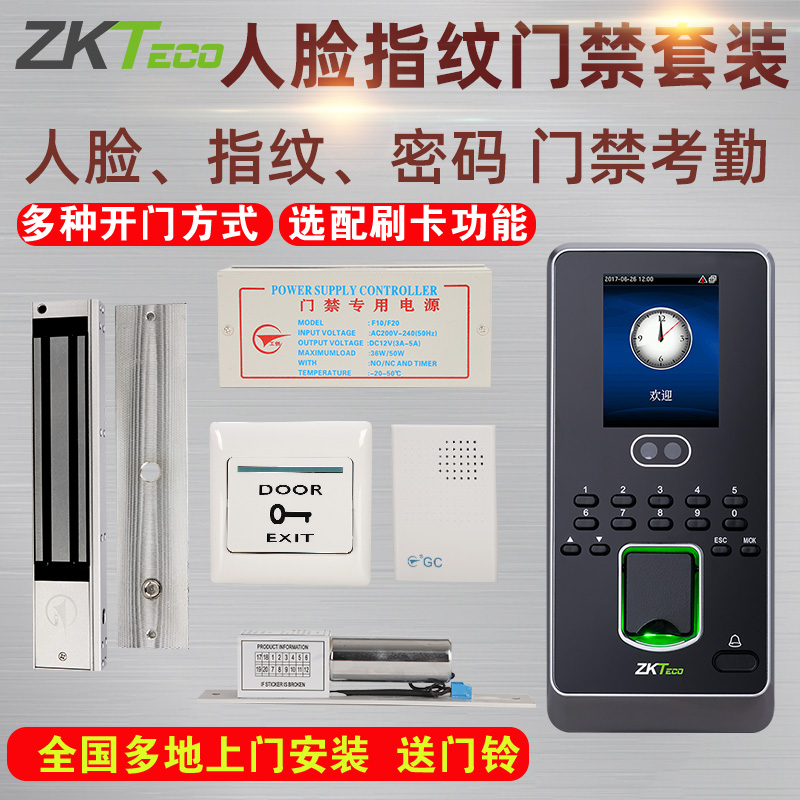 Zkteco熵基科技IFACE3人脸识别考勤门禁一体机面部打卡机签到机磁力锁电插锁门禁指纹识别门禁系统 - 图0