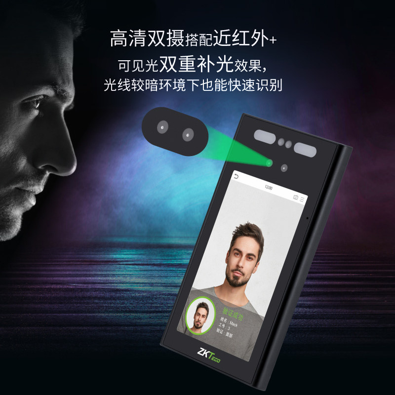 zkteco /熵基科技xface700门禁机 聪恩办公考勤门禁