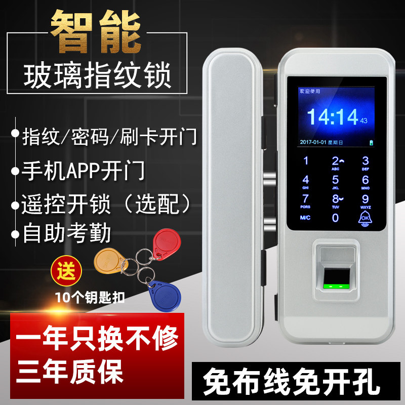 工创品牌办公室玻璃门双门指纹锁 聪恩办公考勤门禁