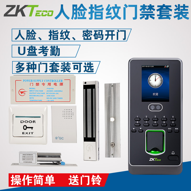 Zkteco熵基科技IFACE3人脸识别考勤门禁一体机面部打卡机签到机磁力锁电插锁门禁指纹识别门禁系统 - 图1