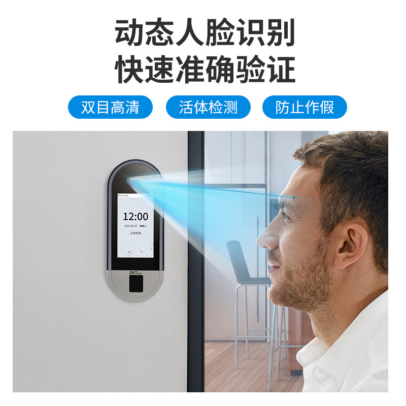 zkteco /熵基科技xface630门禁机 聪恩办公考勤门禁