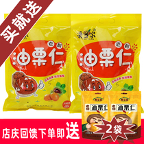 Chestnut Home Oil chestnut kernel 500g * 2 sacks of ready-to-eat chestnut kernel No shell nut Renate Snack Mill Straight Hair