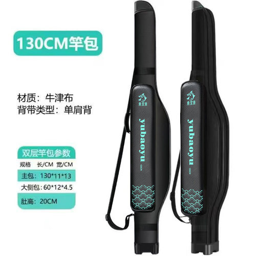 硬壳包支架包渔具包鱼杆包防水钓鱼包大肚包1.25米双层海杆包 - 图3