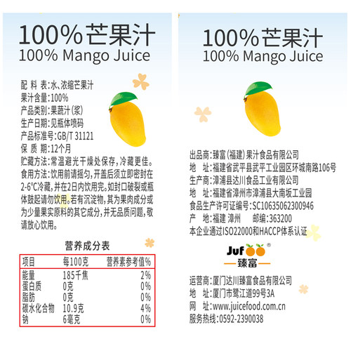 臻富纯果汁100%芒果汁1kg*3大瓶整箱 好喝健康营养果汁饮品饮料 - 图1
