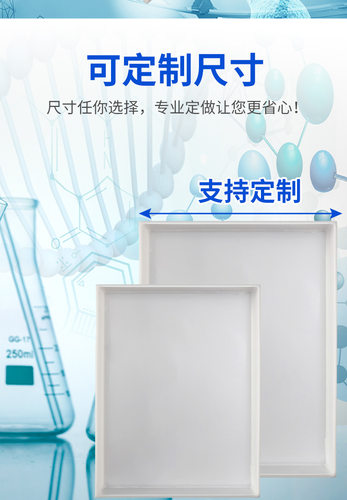 实验室托盘pp耐酸碱托盘防腐蚀防渗漏化学品二次容器危废液体托盘 - 图3