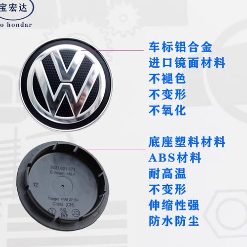 大众新老帕萨特桑塔纳速腾迈腾朗逸捷达宝来轮毂盖中心盖车标改装 - 图1