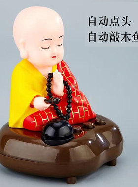 充电式自动点头小和尚木鱼摆件