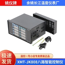 Yu Yao Yangtze River Temperature meter XMT-JK808 Yao Meter Intelligent Eight-Way Control Instrument 8-Way Temperature Controller
