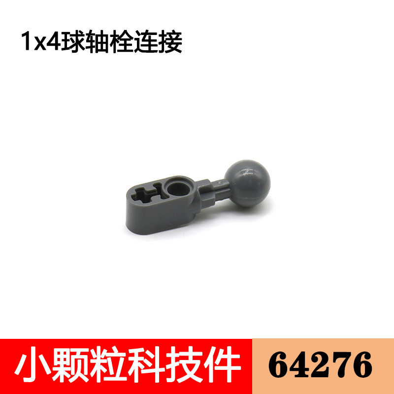 兼容乐高50923 92013 57909 93571小颗粒科技配件生化拳头球头连 - 图2