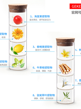 肌克gekee痘印青春痘粉刺