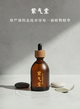 紫气堂植物按摩油生姜艾草免洗