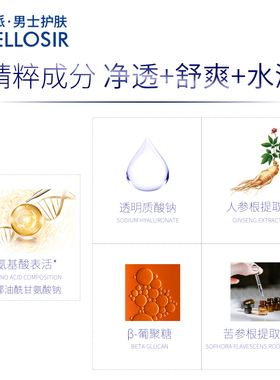 激派男士洗面奶氨基酸清洁