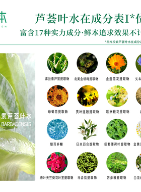 鲜本芦荟胶补水保湿祛痘痘印