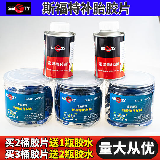 If you are not satisfied with the effect of Siford tire repair film, you will be refunded