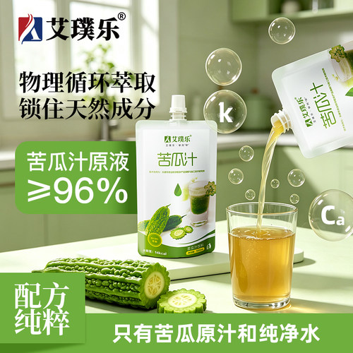 艾璞乐苦瓜汁原液鲜果蔬菜汁原浆原汁轻食苦瓜水健康饮料品农科院 - 图1