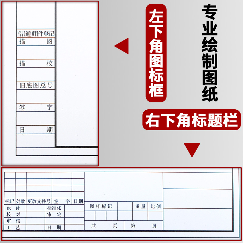 加厚A3工程绘图纸A4建筑设计学生机械制图纸A2有框空白绘图白纸-图2