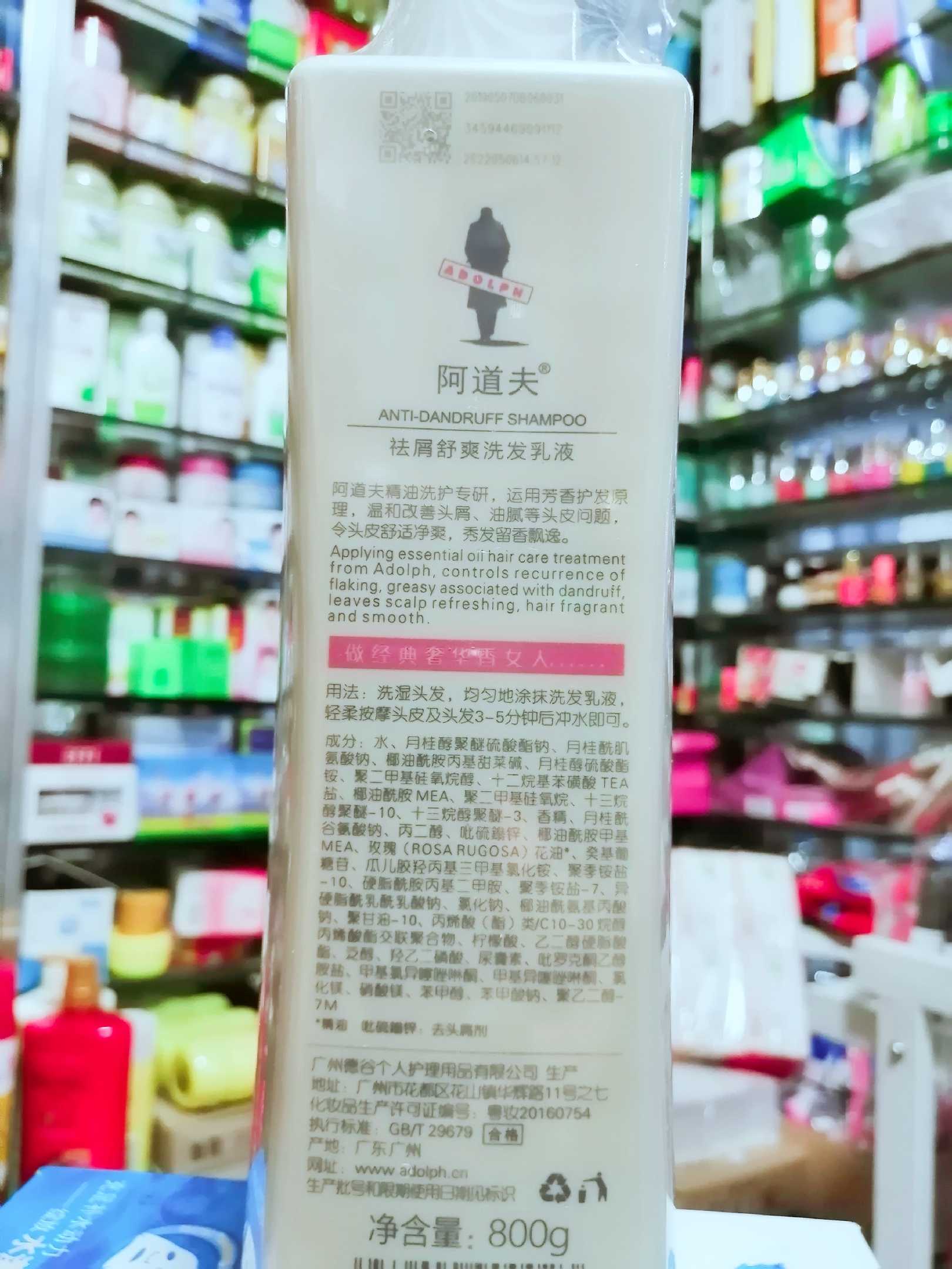 800g阿道夫控油去屑舒爽滋润精油洗护专研留香洗发水洁净清爽洗发-图1