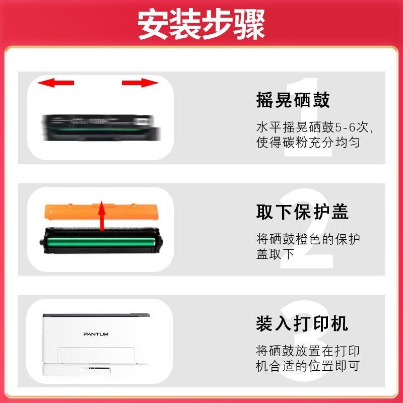 适用奔图CP1150DN硒鼓CM1155ADN粉盒CP1155DN墨盒CM1150DW打印机 - 图1