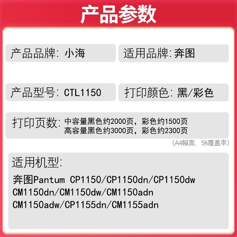 适用奔图CP1150DN硒鼓CM1155ADN粉盒CP1155DN墨盒CM1150DW打印机 - 图0