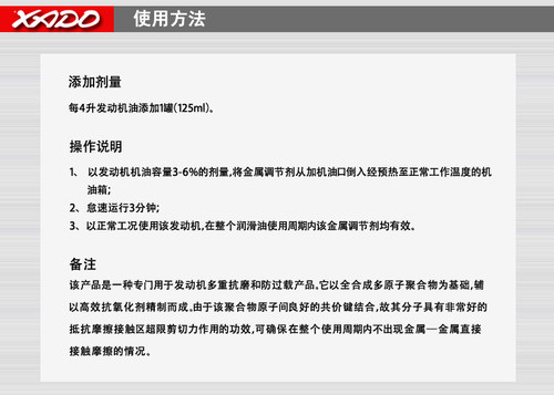 纯原装进口正品xado哈多c60金刚增矩液 抗磨保护发动机机油添加剂 - 图2