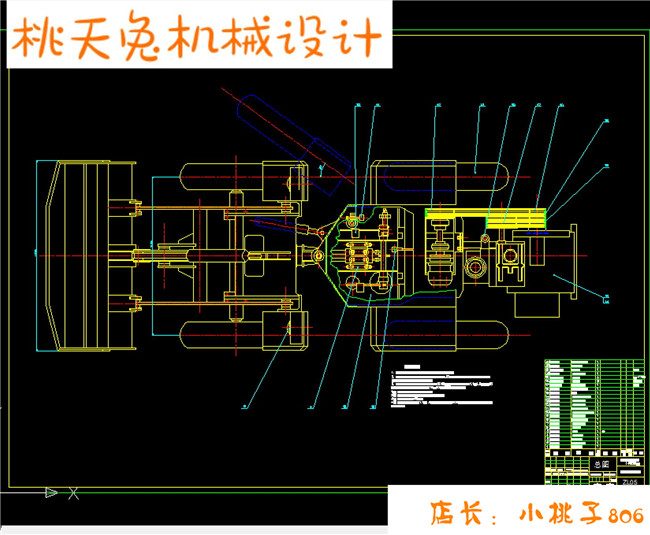 ZL05装载机总体及其工作装置设计图纸 机械设计含CAD图纸说明 - 图0