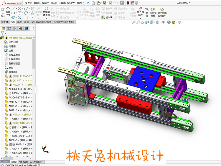 双层同步精准输送设备 3D模型3D图纸机械设计参考资料设计素材-图1