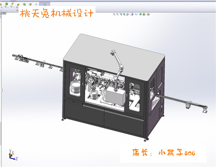 微动开关成品组装机、自动化机器 3D模型 自动化设计图纸 - 图0