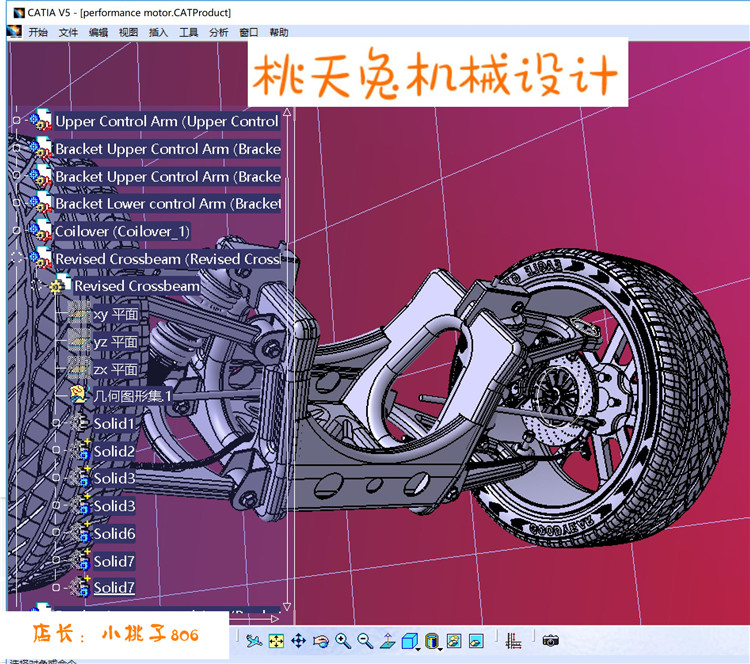 汽车悬挂系统（结构详细的3D图纸） 3D模型3D图纸  机械设计参考 - 图1