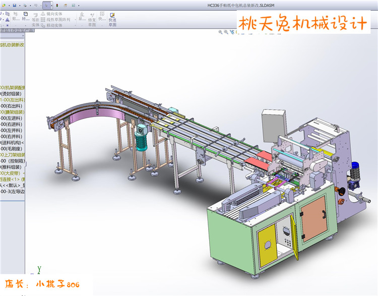 纸巾纸手帕纸包装机/堆叠码垛集合包装机 3D模型自动化机械 - 图2